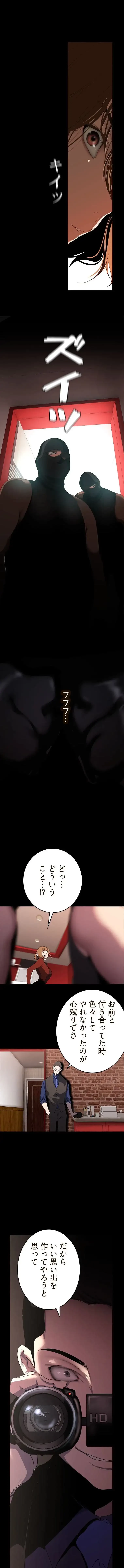 すばらしき新世界 第383話 - 5