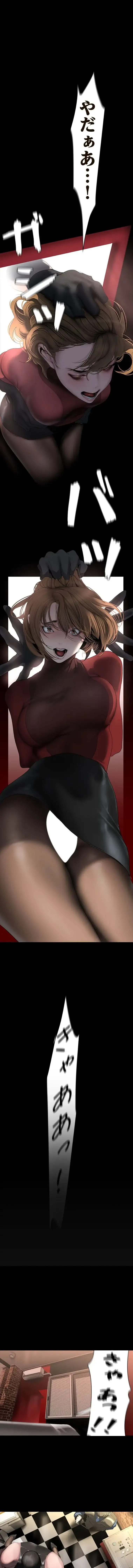 すばらしき新世界 第383話 - 6