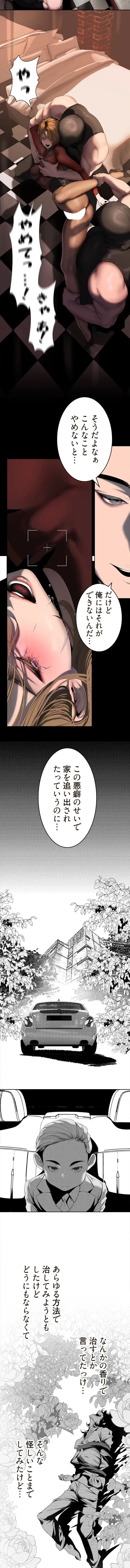 すばらしき新世界 第383話 - 7