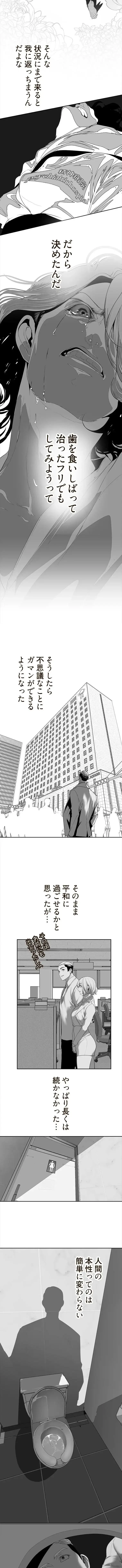 すばらしき新世界 第383話 - 8