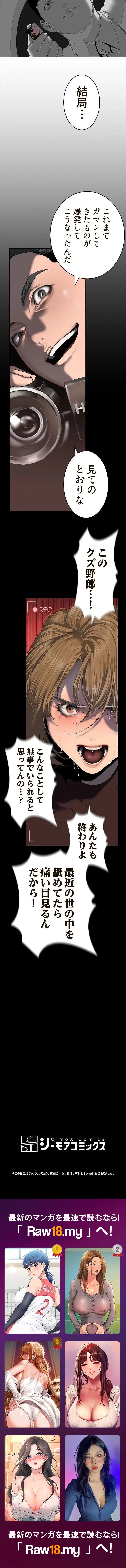 すばらしき新世界 第383話 - 9