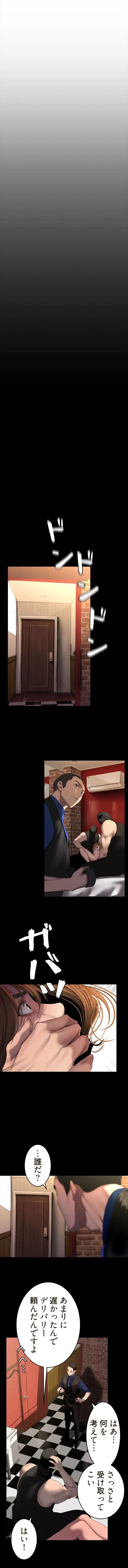 すばらしき新世界 第384話 - 3