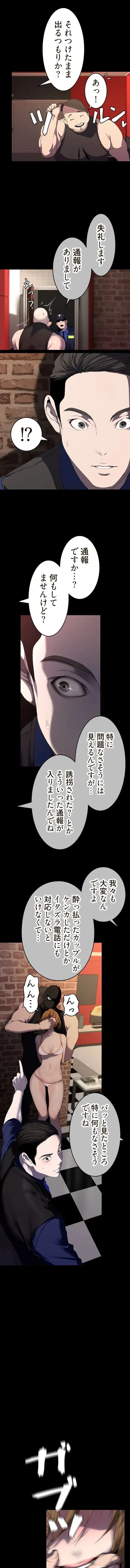 すばらしき新世界 第384話 - 4