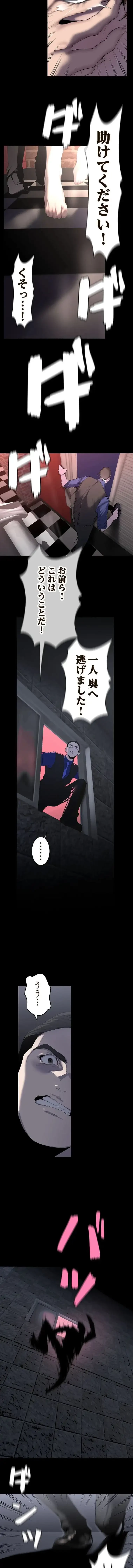 すばらしき新世界 第384話 - 5