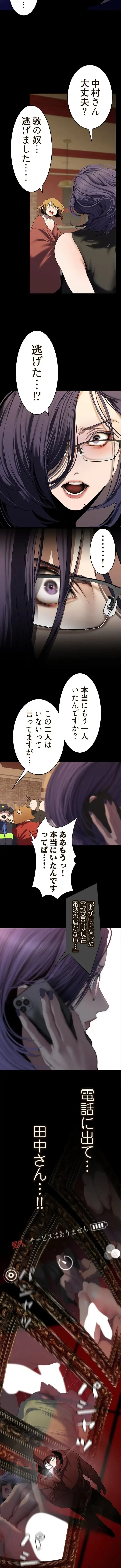 すばらしき新世界 第384話 - 7