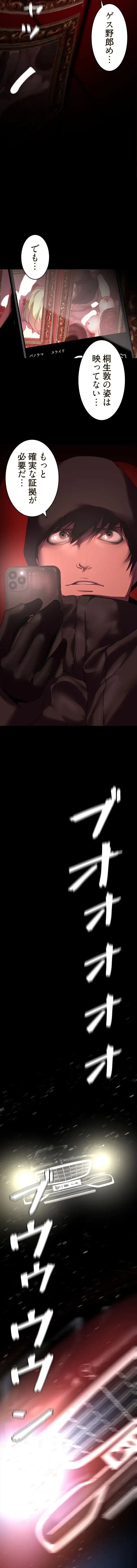 すばらしき新世界 第384話 - 8