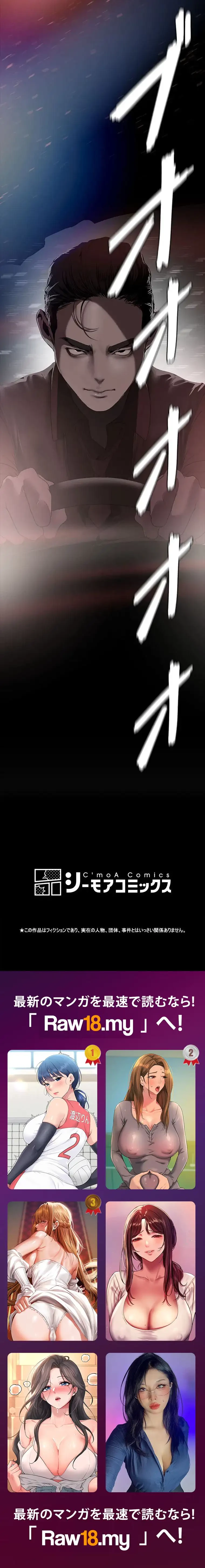 すばらしき新世界 第384話 - 9