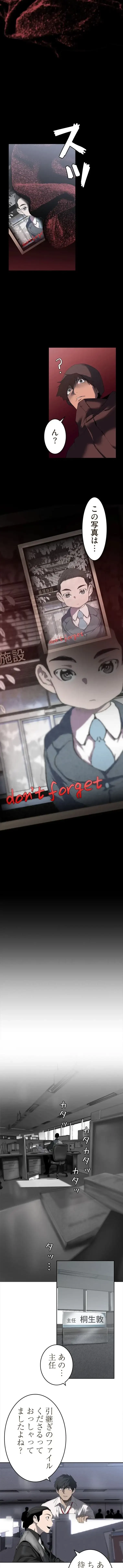 すばらしき新世界 第385話 - 3