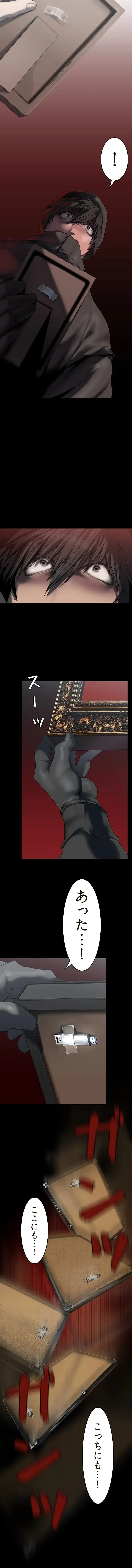 すばらしき新世界 第385話 - 5