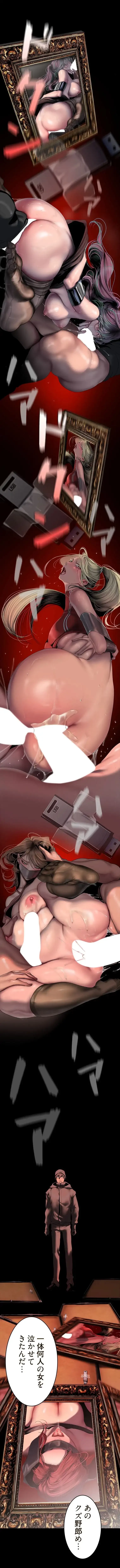 すばらしき新世界 第385話 - 6