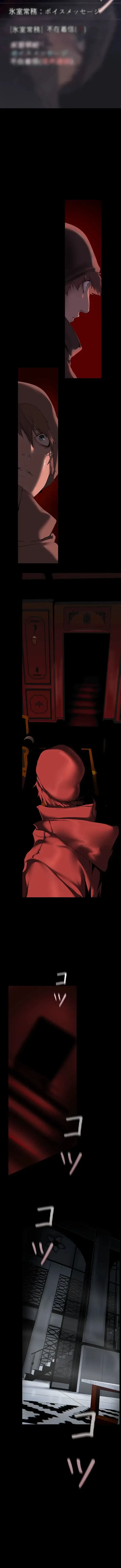 すばらしき新世界 第385話 - 8