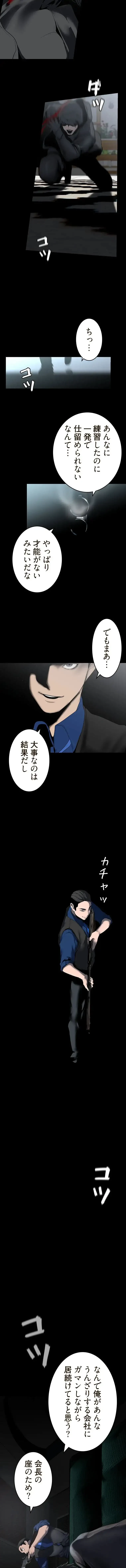 すばらしき新世界 第385話 - 10