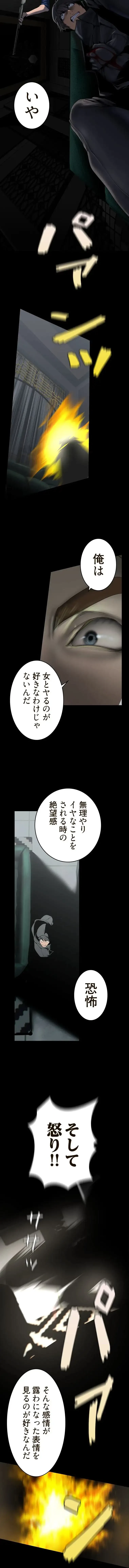すばらしき新世界 第385話 - 11