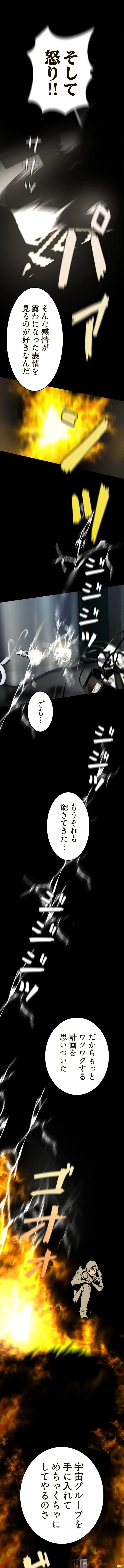 すばらしき新世界 第386話 - 2