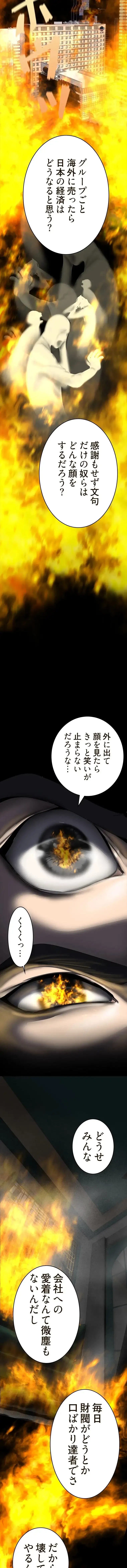 すばらしき新世界 第386話 - 3