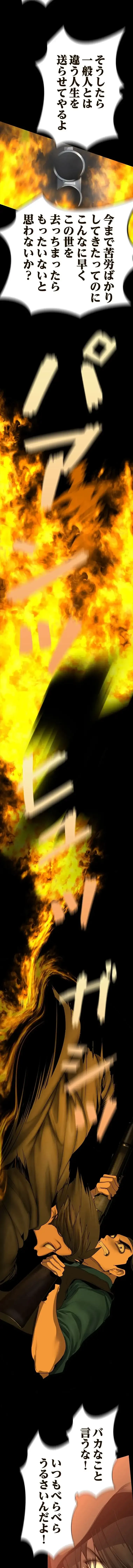 すばらしき新世界 第386話 - 5