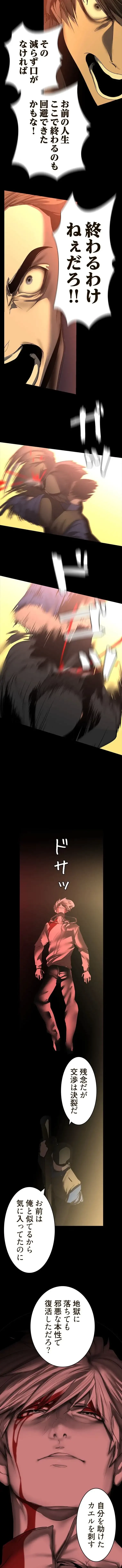 すばらしき新世界 第386話 - 6