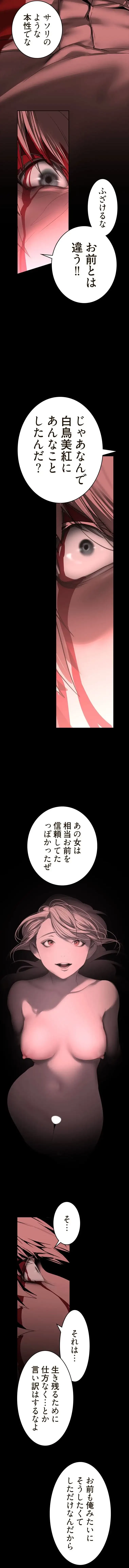 すばらしき新世界 第386話 - 7