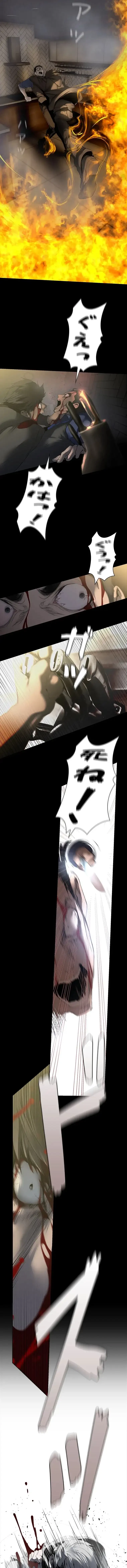 すばらしき新世界 第386話 - 11