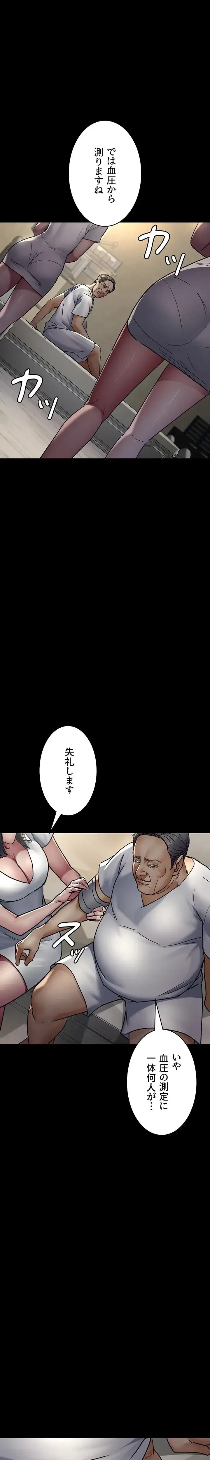 夜勤病棟 -失墜する看護師たち- 第107話 - 3