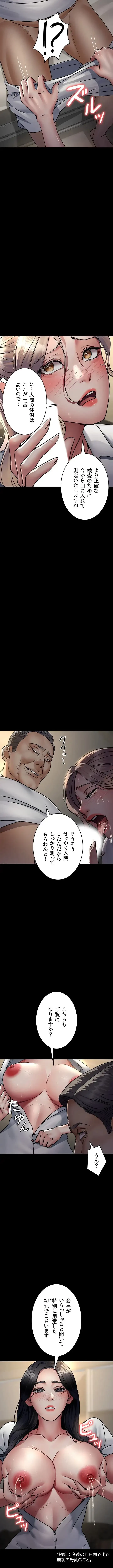 夜勤病棟 -失墜する看護師たち- 第107話 - 4