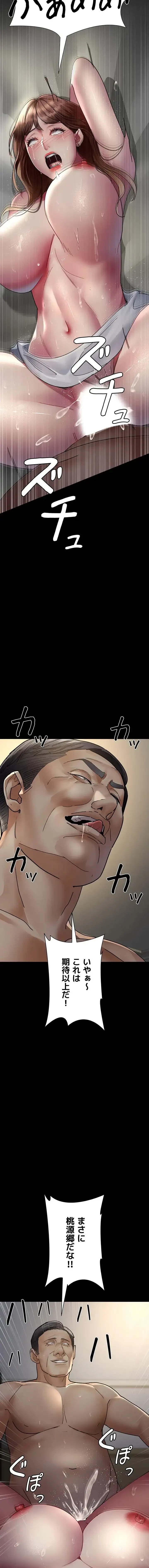 夜勤病棟 -失墜する看護師たち- 第107話 - 7