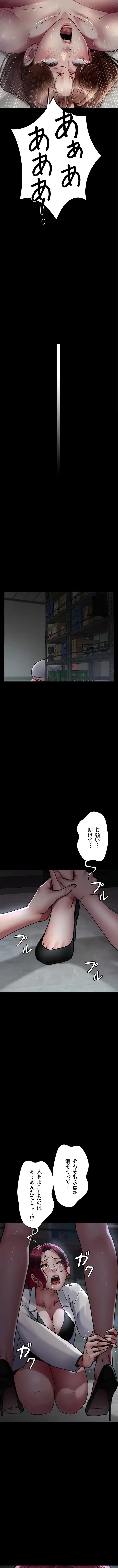 夜勤病棟 -失墜する看護師たち- 第107話 - 8