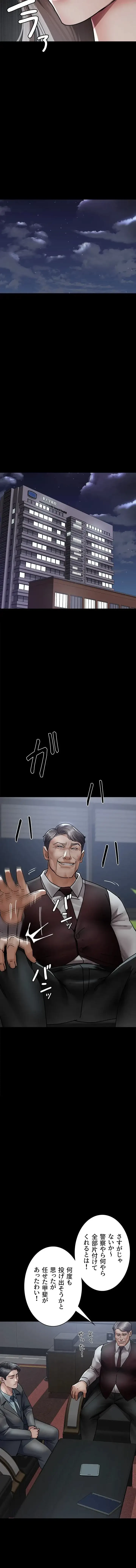 夜勤病棟 -失墜する看護師たち- 第107話 - 10