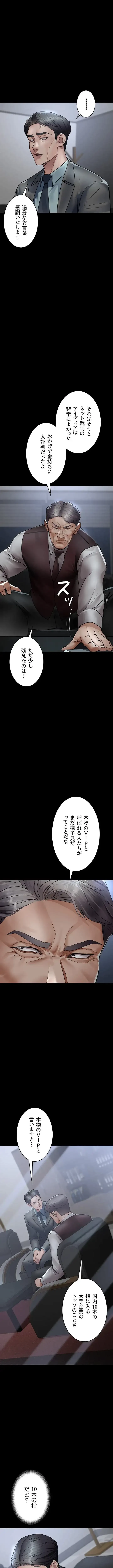 夜勤病棟 -失墜する看護師たち- 第107話 - 11