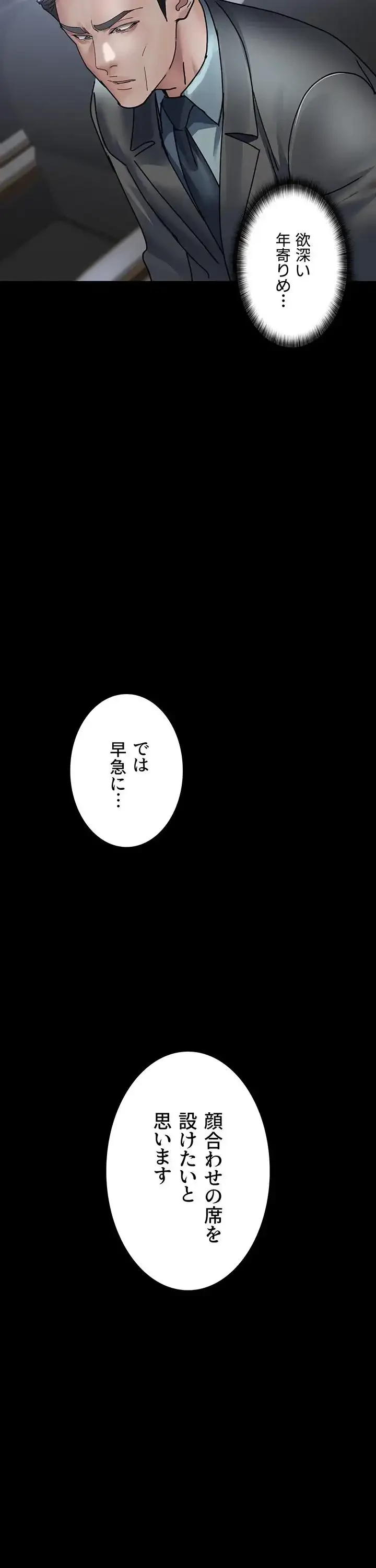 夜勤病棟 -失墜する看護師たち- 第107話 - 12