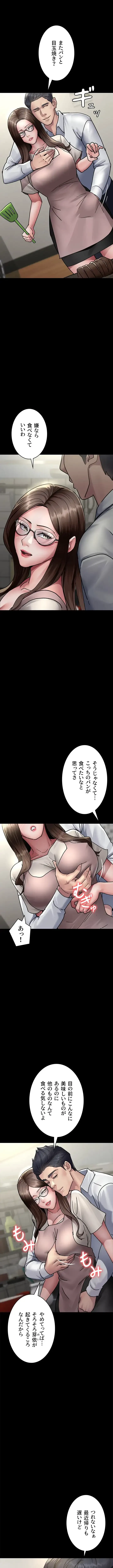 夜勤病棟 -失墜する看護師たち- 第107話 - 14