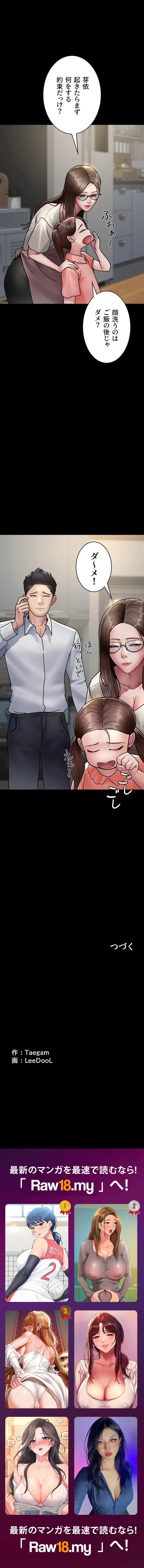 夜勤病棟 -失墜する看護師たち- 第107話 - 17