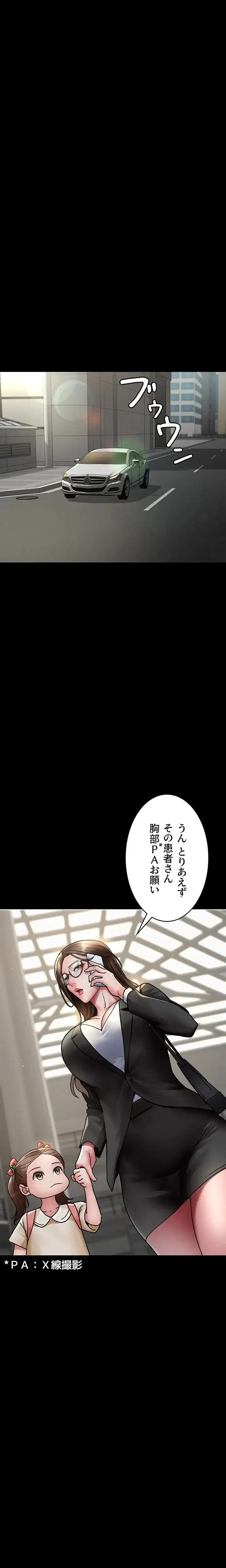 夜勤病棟 -失墜する看護師たち- 第108話 - 3