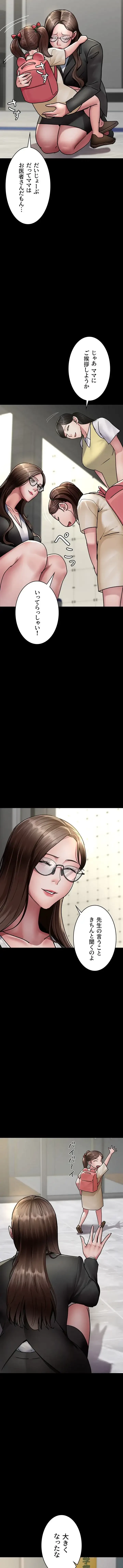 夜勤病棟 -失墜する看護師たち- 第108話 - 5