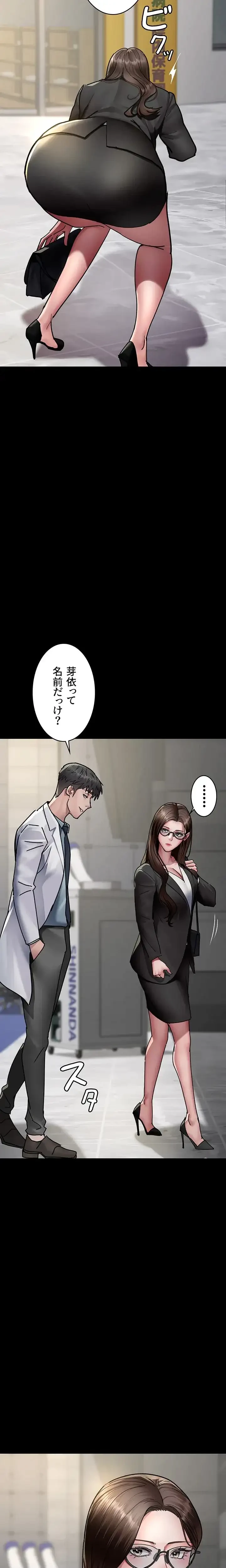 夜勤病棟 -失墜する看護師たち- 第108話 - 6