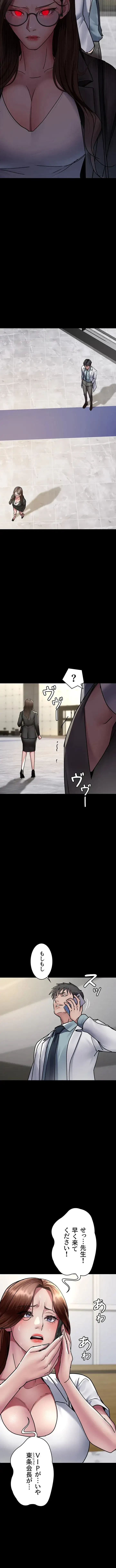 夜勤病棟 -失墜する看護師たち- 第108話 - 8