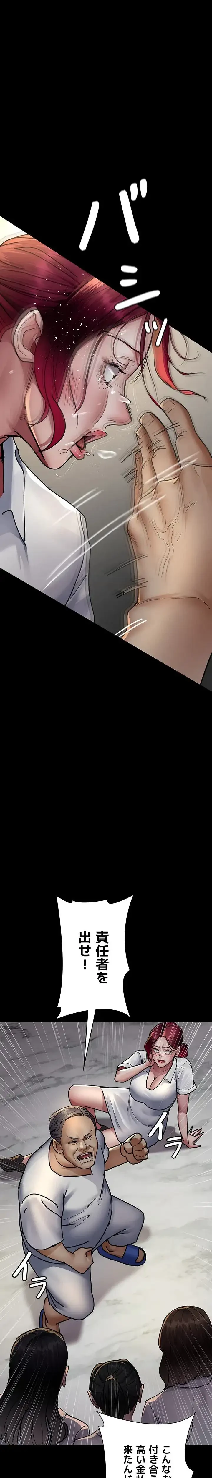 夜勤病棟 -失墜する看護師たち- 第108話 - 9