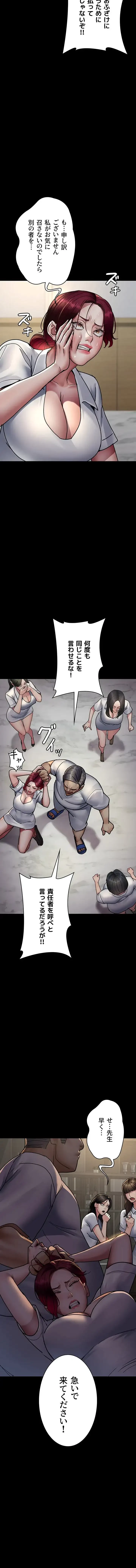 夜勤病棟 -失墜する看護師たち- 第108話 - 10