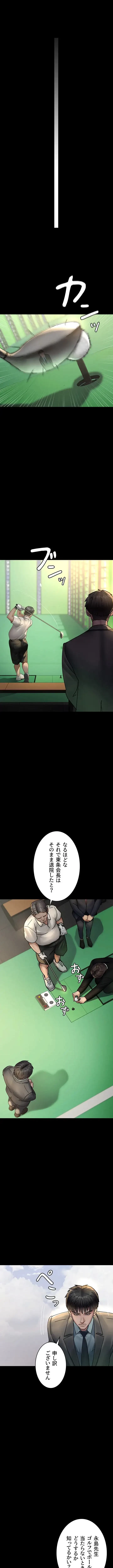 夜勤病棟 -失墜する看護師たち- 第108話 - 11