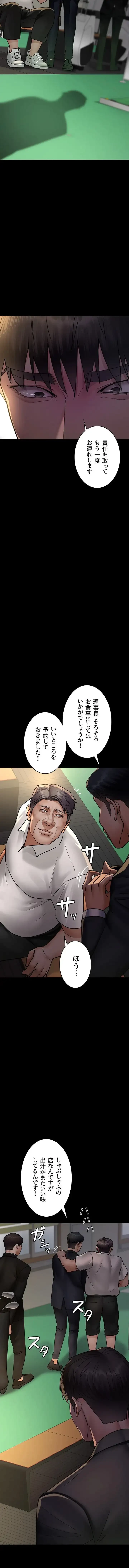 夜勤病棟 -失墜する看護師たち- 第108話 - 13