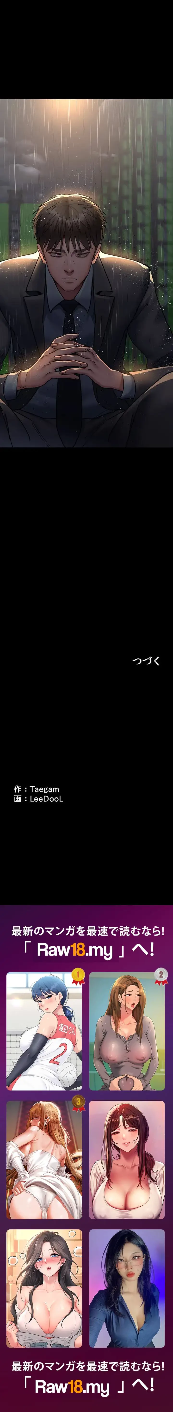 夜勤病棟 -失墜する看護師たち- 第108話 - 16