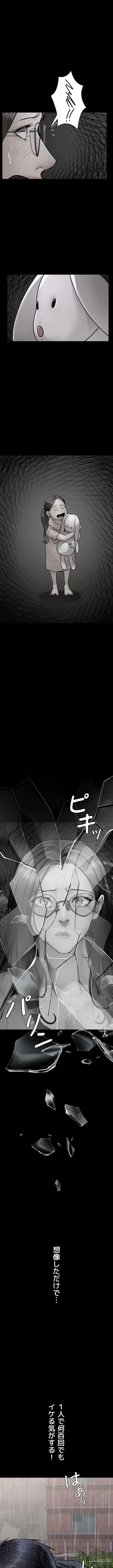 夜勤病棟 -失墜する看護師たち- 第110話 - 4