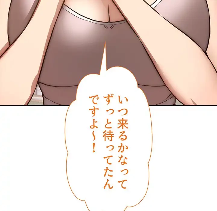 このご時世に家庭教師 第44話 - 5