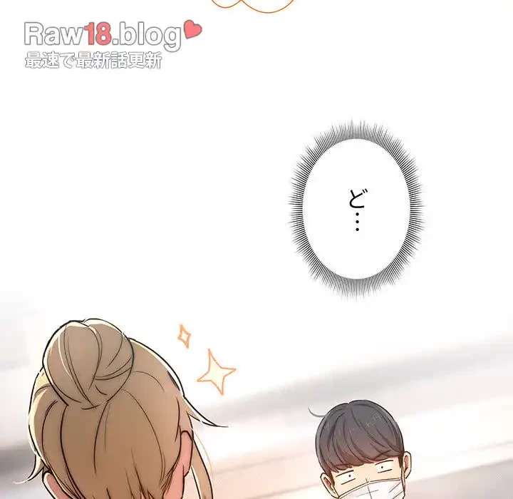 このご時世に家庭教師 第44話 - 6