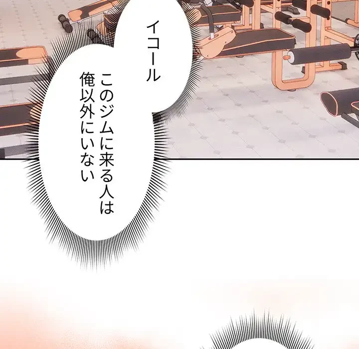 このご時世に家庭教師 第44話 - 10