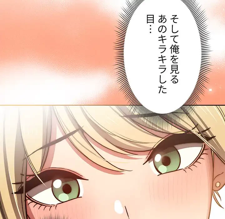 このご時世に家庭教師 第44話 - 11