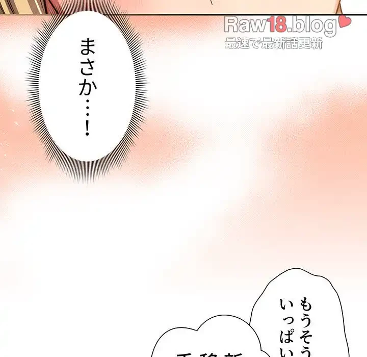 このご時世に家庭教師 第44話 - 12