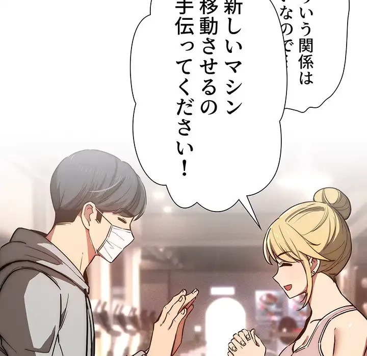 このご時世に家庭教師 第44話 - 13