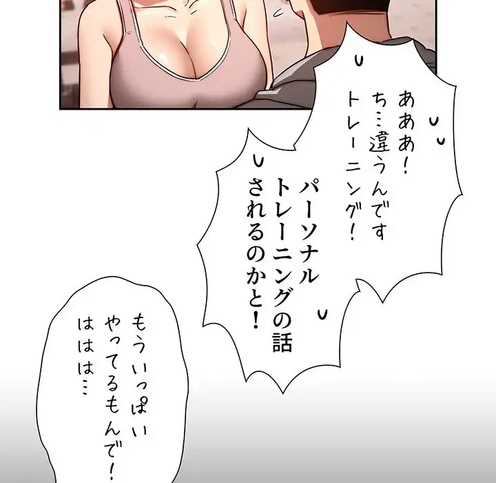 このご時世に家庭教師 第44話 - 15