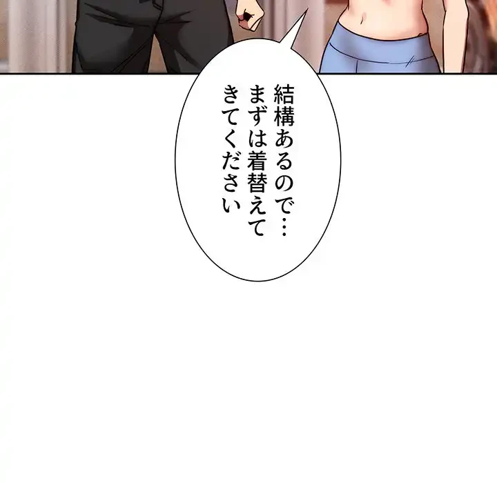 このご時世に家庭教師 第44話 - 19